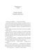 Фундація та Земля. Книга 5 10311013324 фото 5