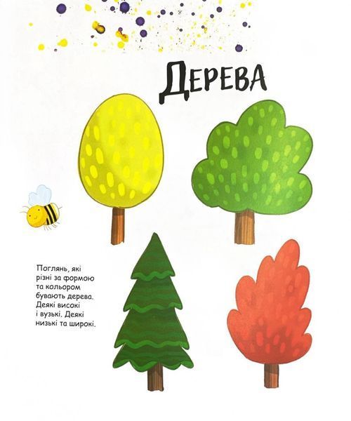 1, 2, 3 Твори 10311026025 фото