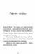 Джуді Муді віщує майбутнє. Книга 4 1031150522 фото 4