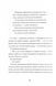 Джек Тейлор. Книга 6. Хрест 10311025031 фото 8