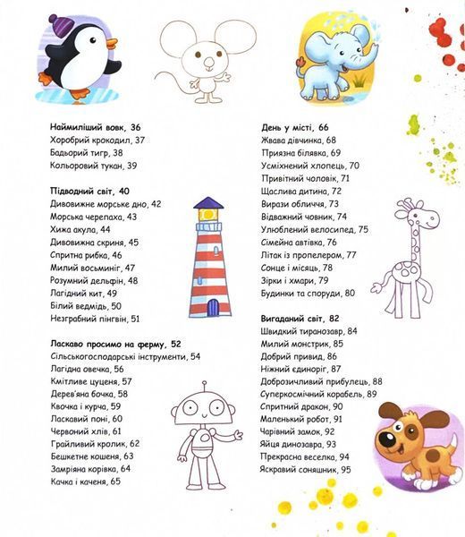 1, 2, 3 Твори 10311026025 фото