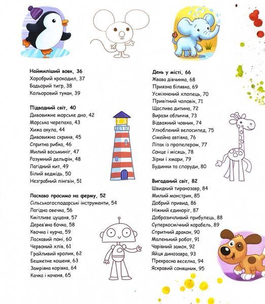 1, 2, 3 Твори 10311026025 фото