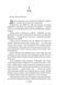 Глушина paperback 10311034749 фото 5