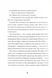 Джек Тейлор. Книга 6. Хрест 10311025031 фото 10