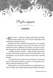 Не та наречена. Імперія Віндзорів. Книга 1 10311034231 фото 3