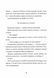 Джек Тейлор. Книга 6. Хрест 10311025031 фото 11