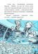 Когтій: Прибуття космічного пса. Книга 3 10311018806 фото 5