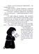 Олекса Довбуш. Книга 3. Кров опиря 10311024657 фото 12