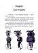 Олекса Довбуш. Книга 3. Кров опиря 10311024657 фото 5