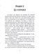 Олекса Довбуш. Книга 3. Кров опиря 10311024657 фото 7
