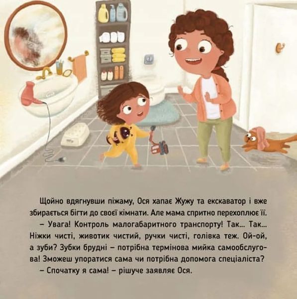 Ось Ося миє голову 10311034662 фото