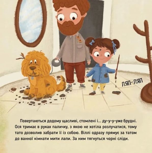 Ось Ося миє голову 10311034662 фото