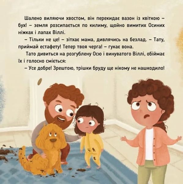 Ось Ося миє голову 10311034662 фото