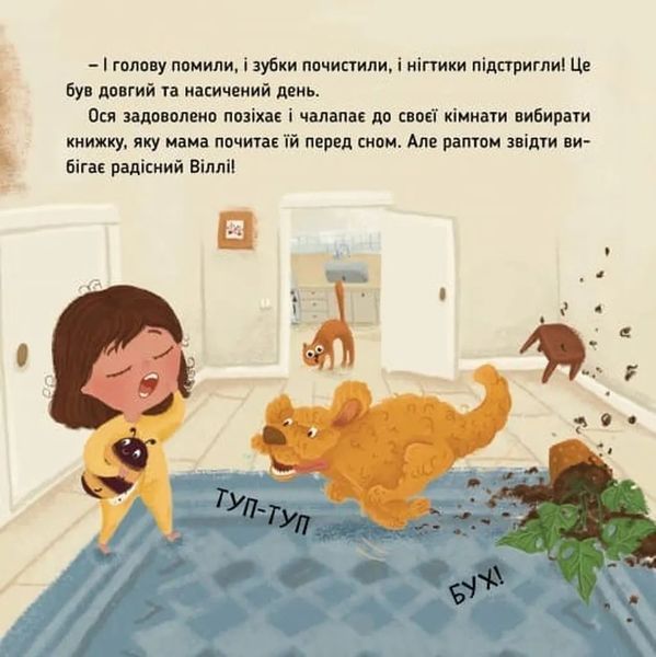 Ось Ося миє голову 10311034662 фото
