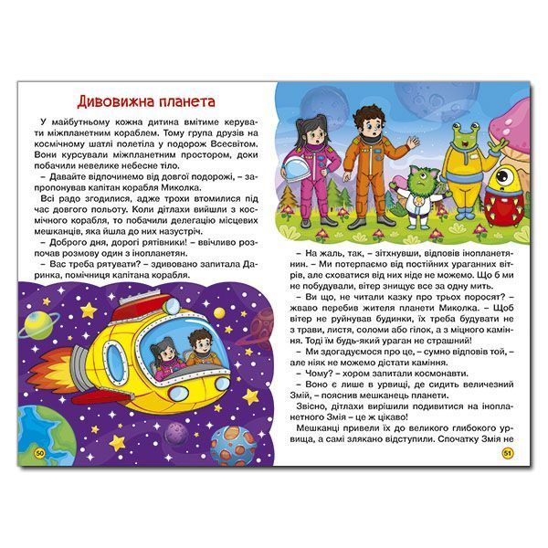 Школярик. Дивовижні мандрівки. Червона 10311024253 фото