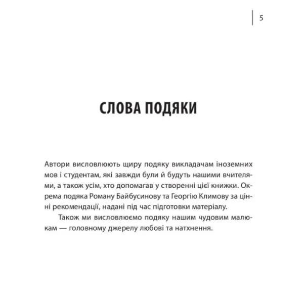 Як вчити іноземні мови? 10311019135 фото