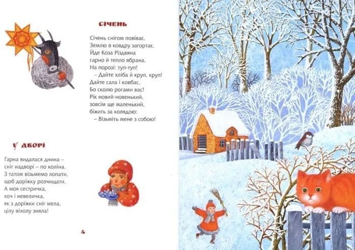 Їде грудень на коні 1031164852 фото