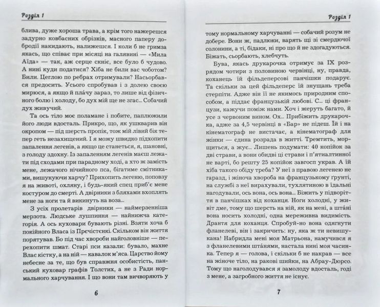 Собаче серце Червона 1031167374 фото