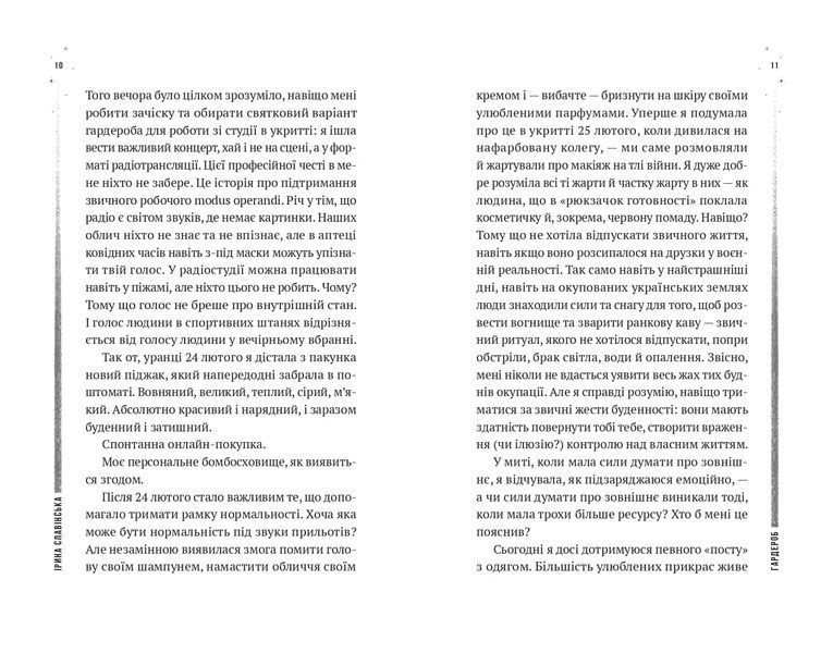 Повітряна й тривожна книжка 10311020999 фото