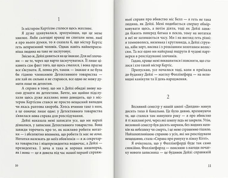 Миш'як до чаю 10311006127 фото