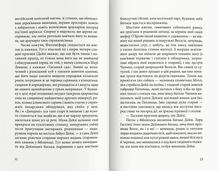 Миш'як до чаю 10311006127 фото