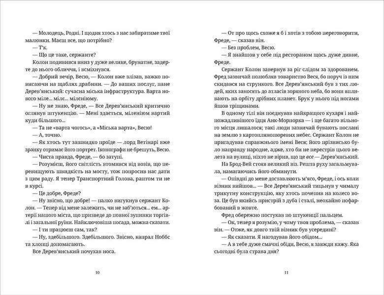 П'ятий слон 10311031389 фото