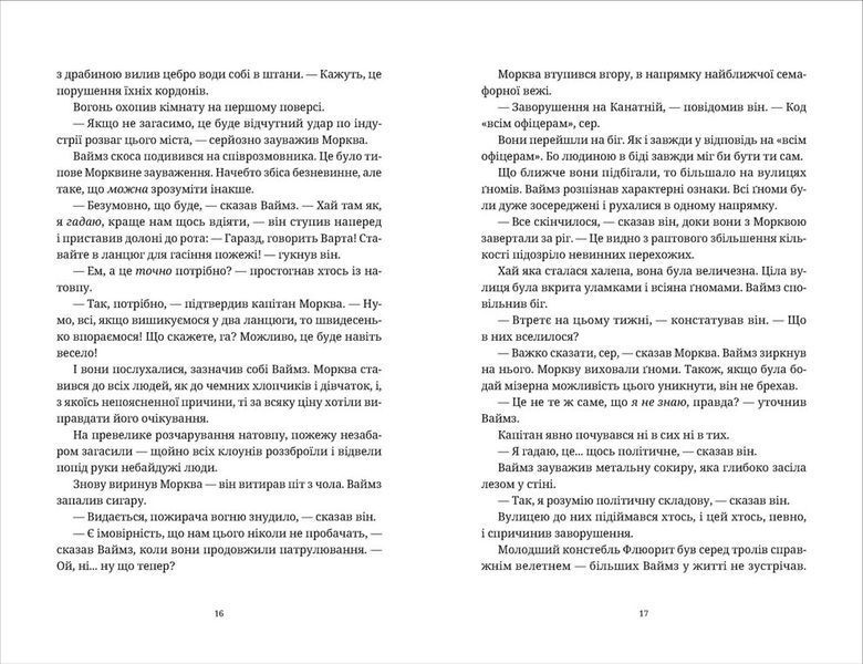 П'ятий слон 10311031389 фото