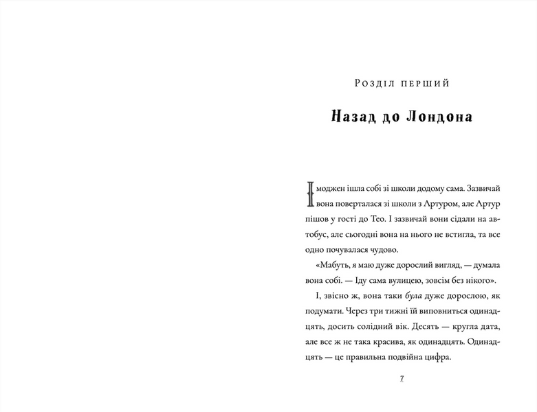 Пінгвін Айнштайн. Справа рибного детектива. Книга 2 10311022912 фото