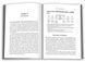 Велика четвірка. Прихована ДНК Amazon, Apple, Facebook і Google (м'яка обкладинка) 10311009296 фото 3