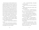 Пінгвін Айнштайн. Справа рибного детектива. Книга 2 10311022912 фото 4