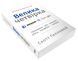 Велика четвірка. Прихована ДНК Amazon, Apple, Facebook і Google (м'яка обкладинка) 10311009296 фото 5