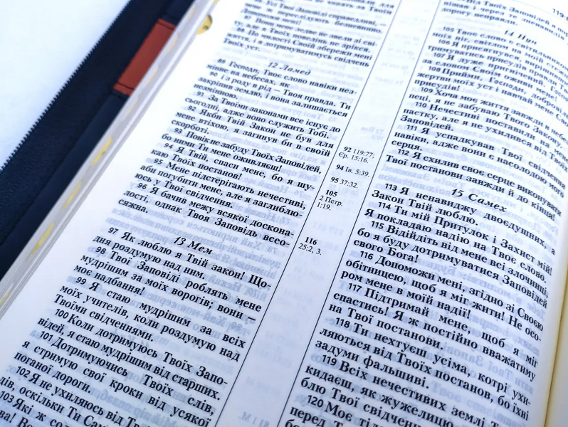 Біблія. Сучасний переклад. 10563. Чорна з поперечкою (замок, замінник шкіри) 10311024431 фото