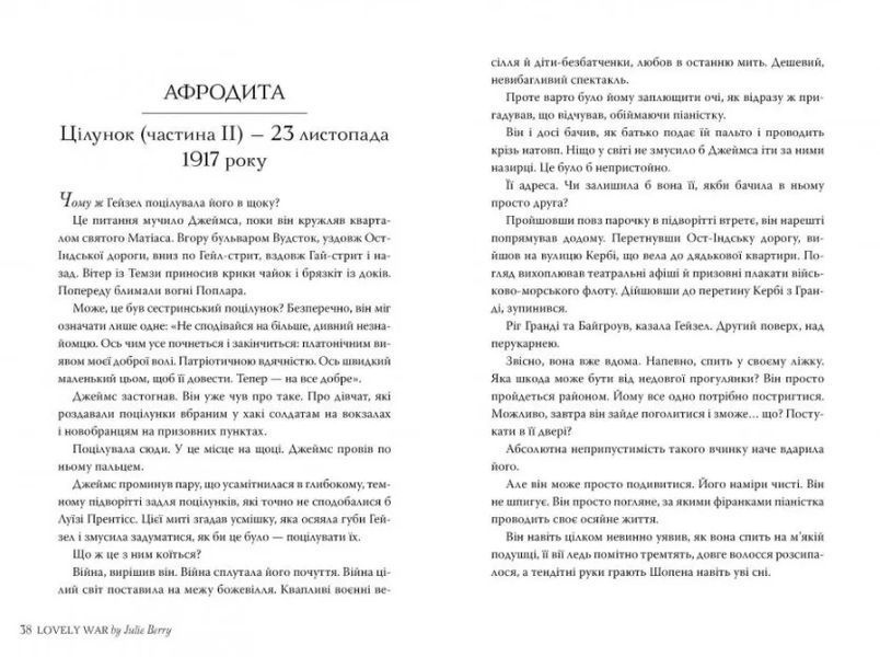 Лагідна війна 10311009505 фото