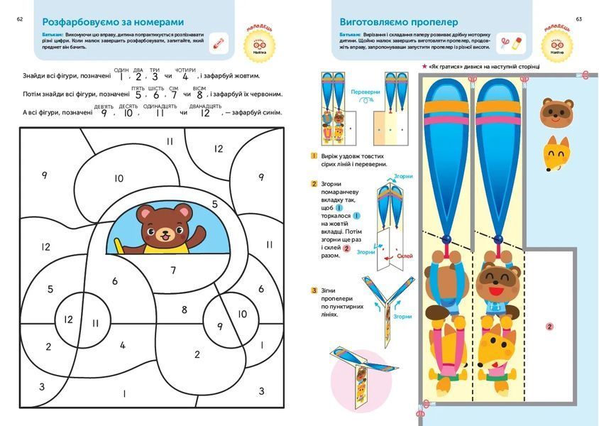 Gakken. Розумні ігри. Розвиток здібностей. Транспорт. 3&ndash;5 років + наліпки і багаторазові сторінки для малювання 10311013633 фото