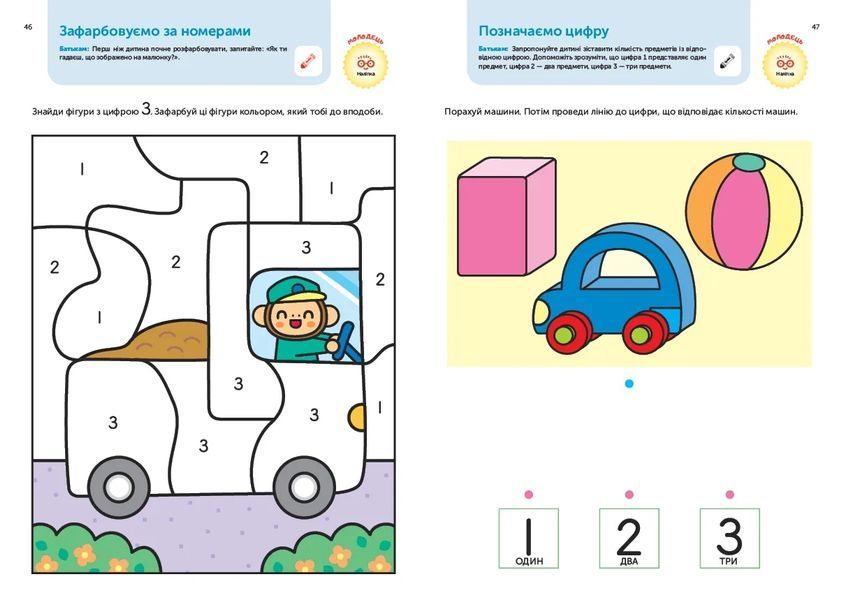 Gakken. Розумні ігри. Розвиток здібностей. Транспорт. 3&ndash;5 років + наліпки і багаторазові сторінки для малювання 10311013633 фото