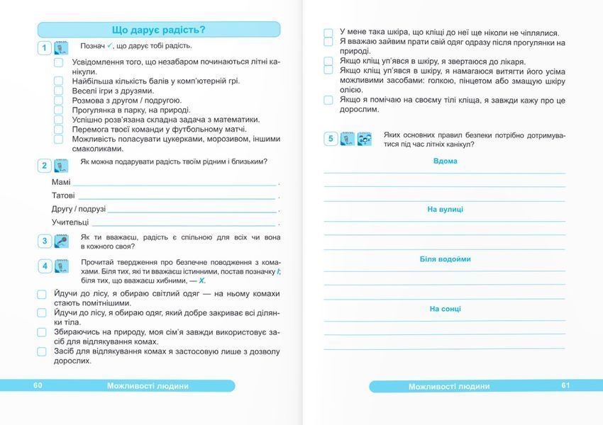 Я досліджую світ. Зошит учня 4 класу. Частина 2 (До підручника Волощенко О.) 10311022736 фото