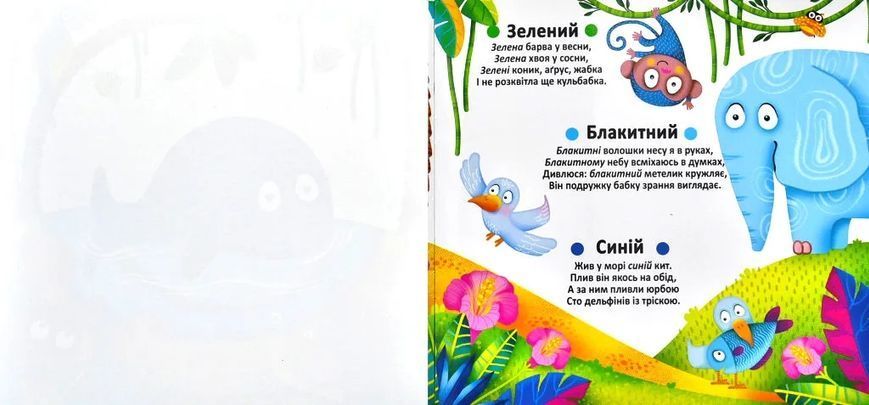 Багаторазові водяні розмальовки. Кольори 10311001651 фото