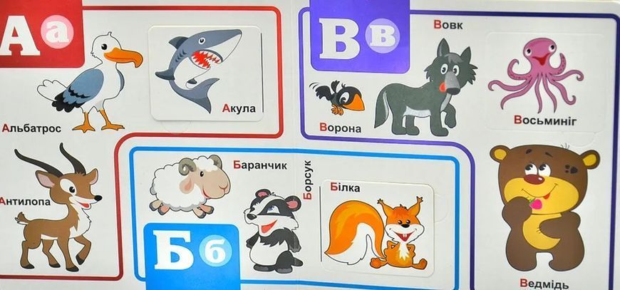 Абетка тварини. Мої перші слова (33 віконця) 10311007426 фото