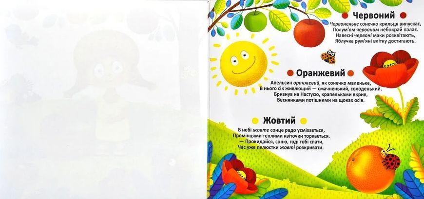 Багаторазові водяні розмальовки. Кольори 10311001651 фото