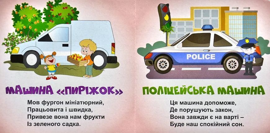 Транспорт А6 (Книжкова хата) 10311005737 фото