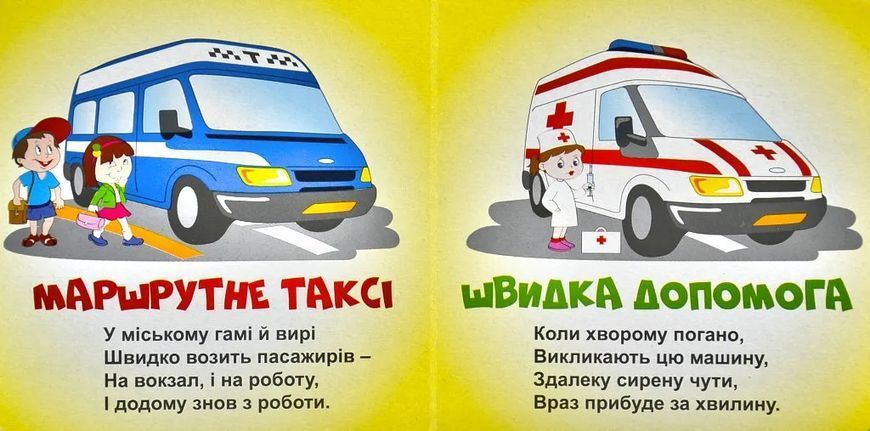 Транспорт А6 (Книжкова хата) 10311005737 фото