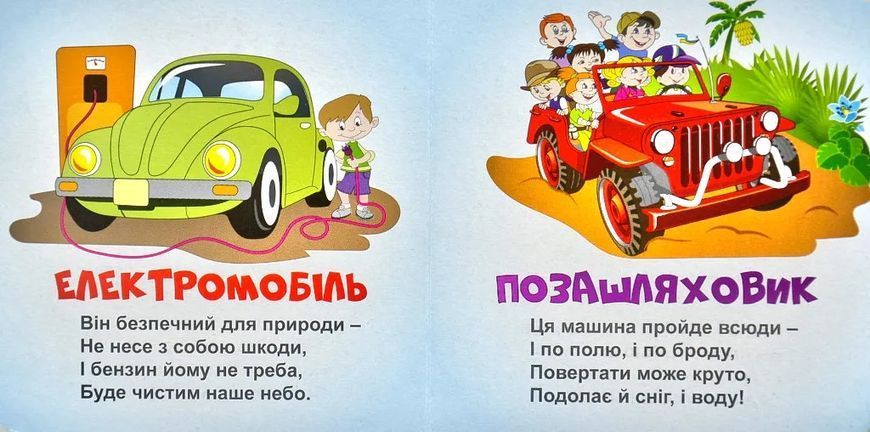 Транспорт А6 (Книжкова хата) 10311005737 фото