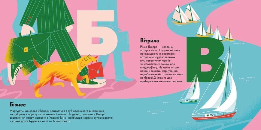 Книжечка-мандрівочка. Дніпро 10311028724 фото