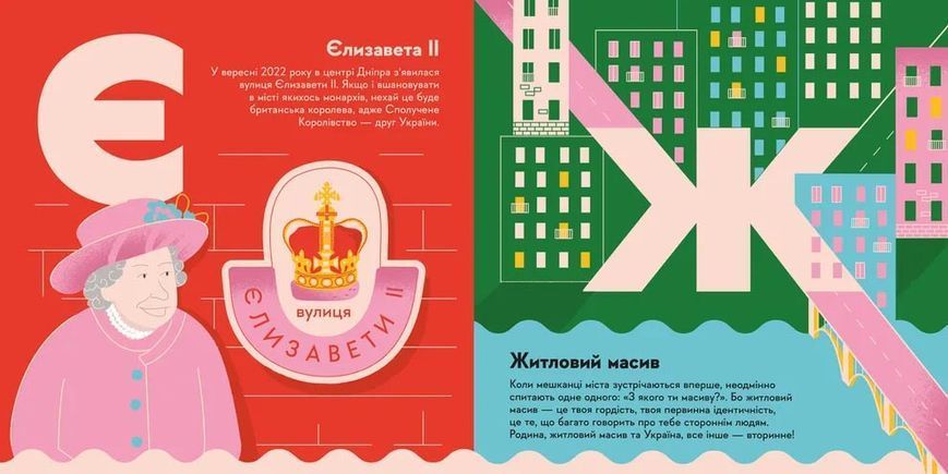 Книжечка-мандрівочка. Дніпро 10311028724 фото