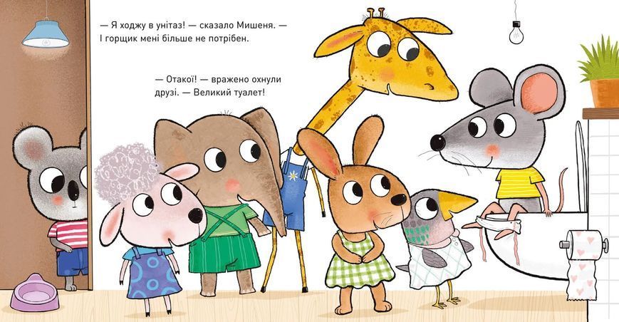 Що там у горщику? 10311021236 фото