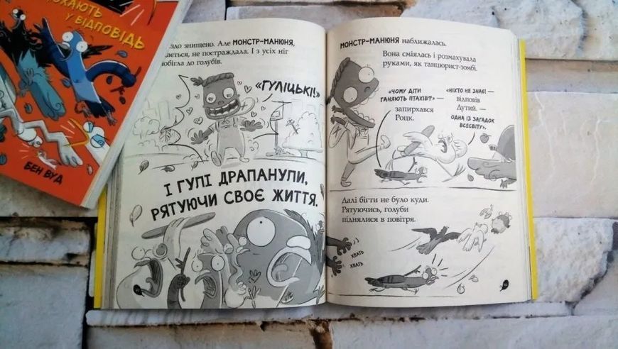 Реальні гулі гніздяться нестримно 10311014671 фото
