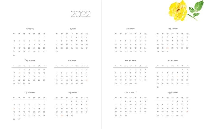 Арт-нотатник Мій квітучий рік 2022 10311013004 фото