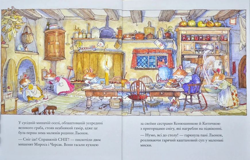 Ожиновий живопліт. Зимова історія 10311005630 фото