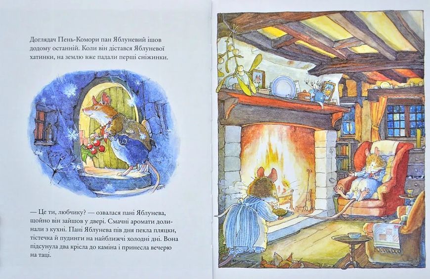 Ожиновий живопліт. Зимова історія 10311005630 фото