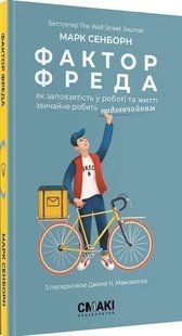 Фактор Фреда 10311018993 фото